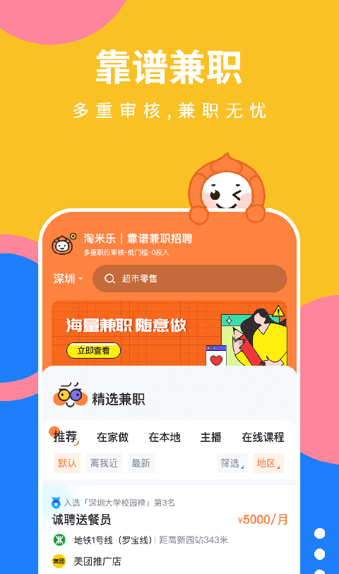 淘米乐