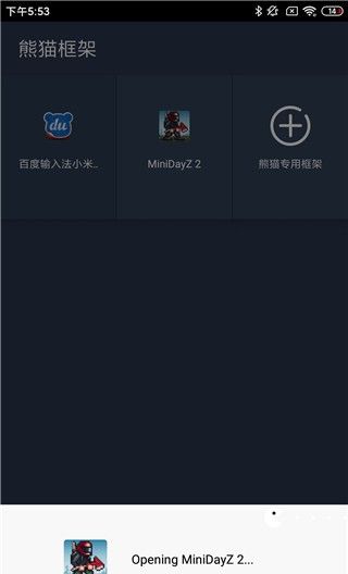 熊猫防闪免root框架