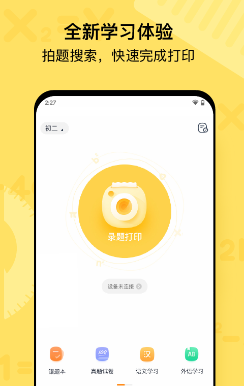 喵喵机