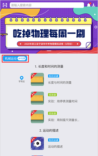 吃掉物理