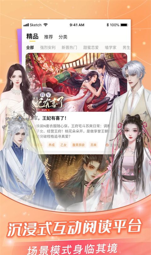 点点穿书