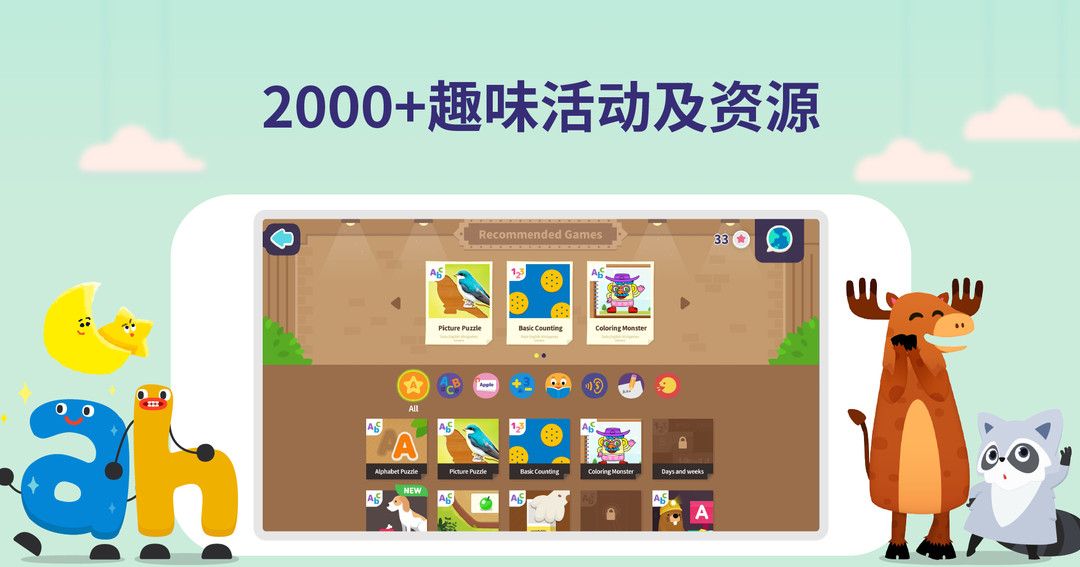 都都英语
