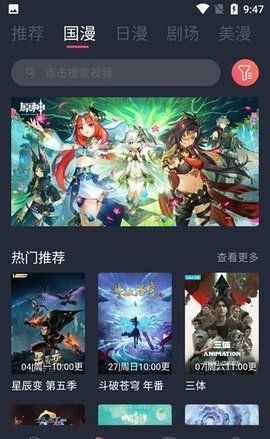 5号动漫