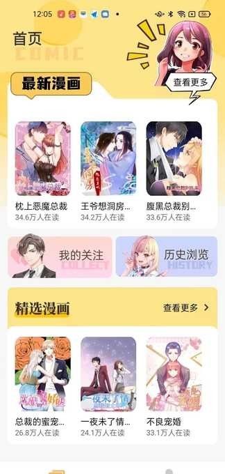 深夜漫画