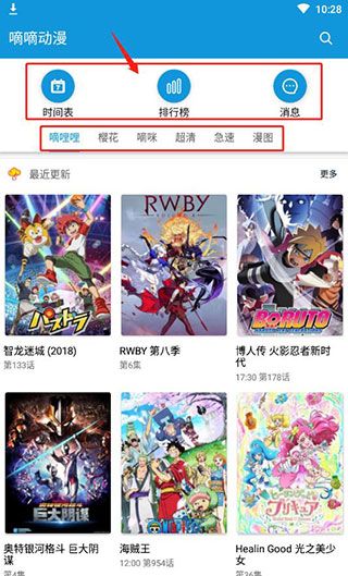嘀嘀动漫