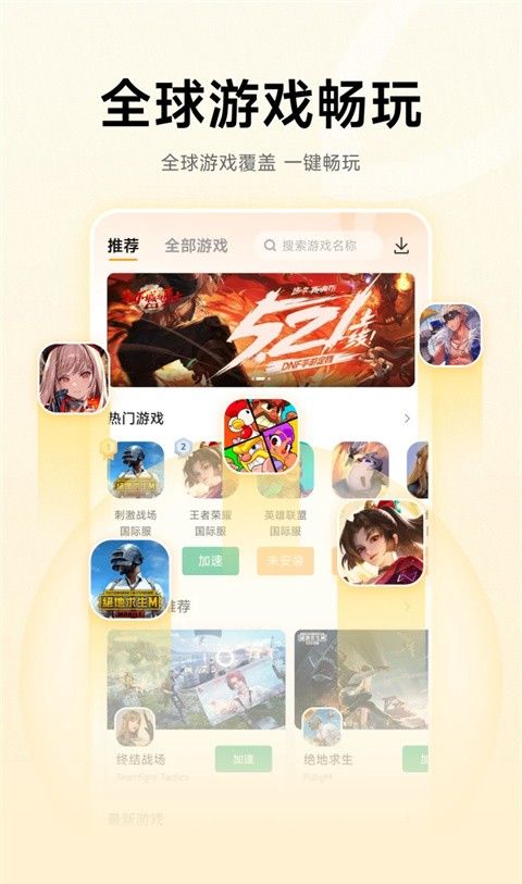 雷神免费加速器