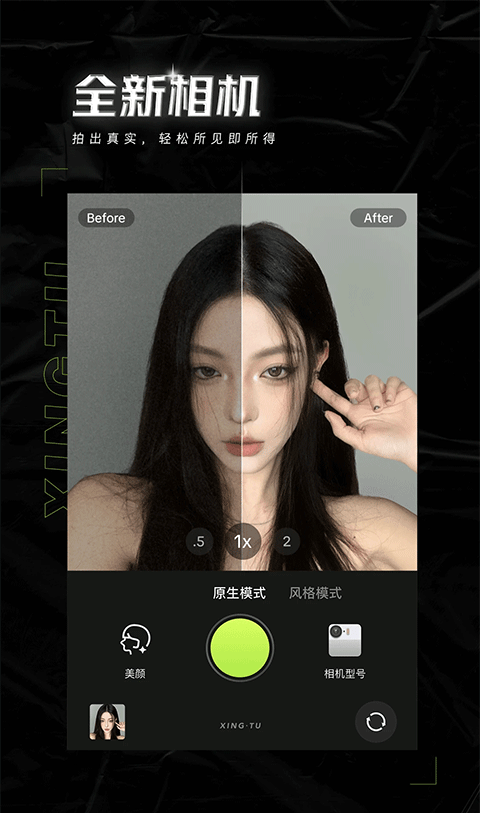 醒图