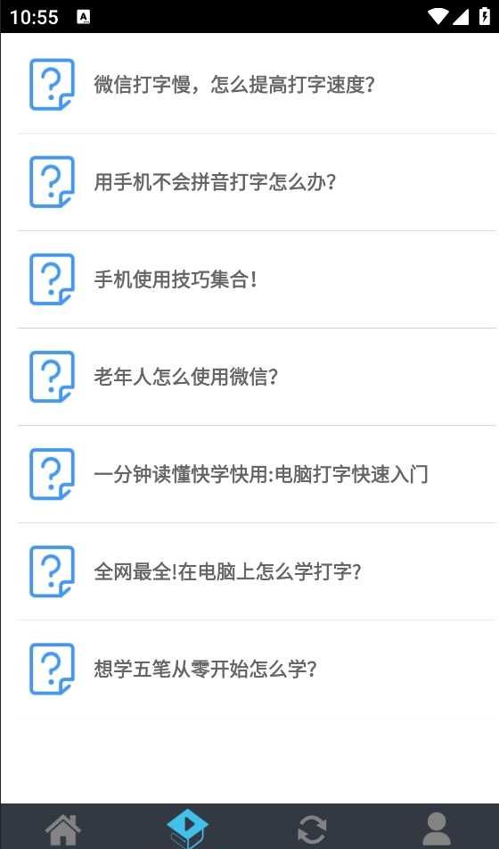 喵喵打字