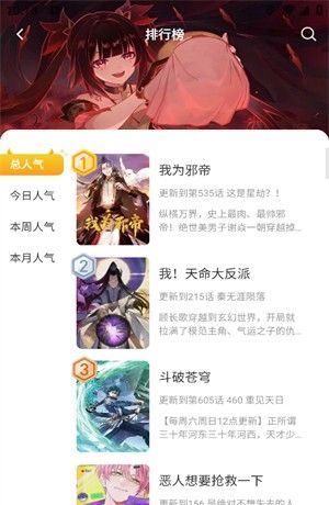 小黑猫漫画
