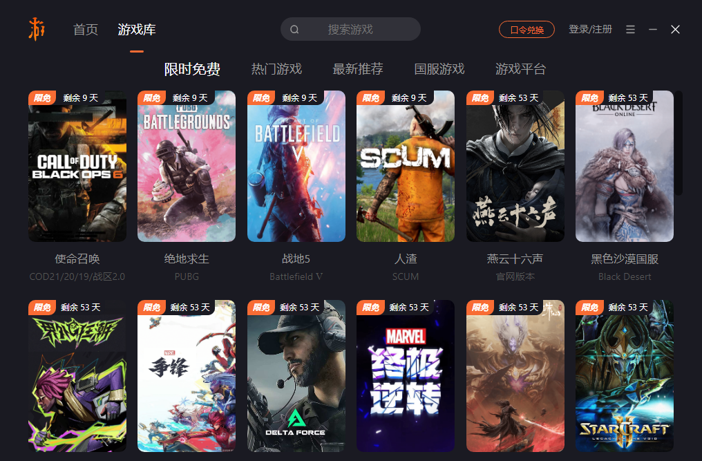 游侠加速器