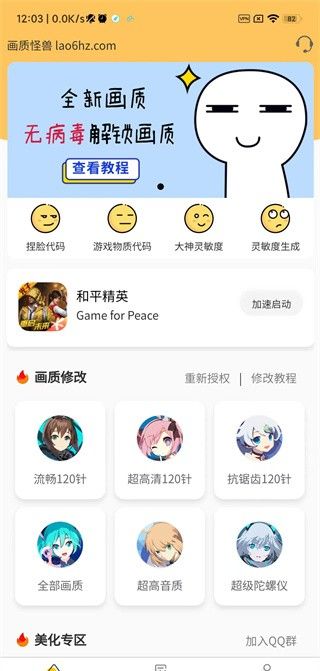 杰宝画质怪兽