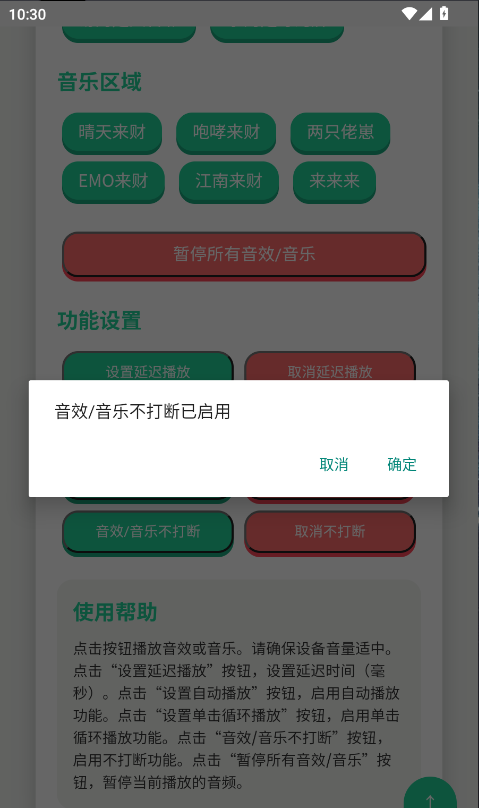 揽佬语音盒