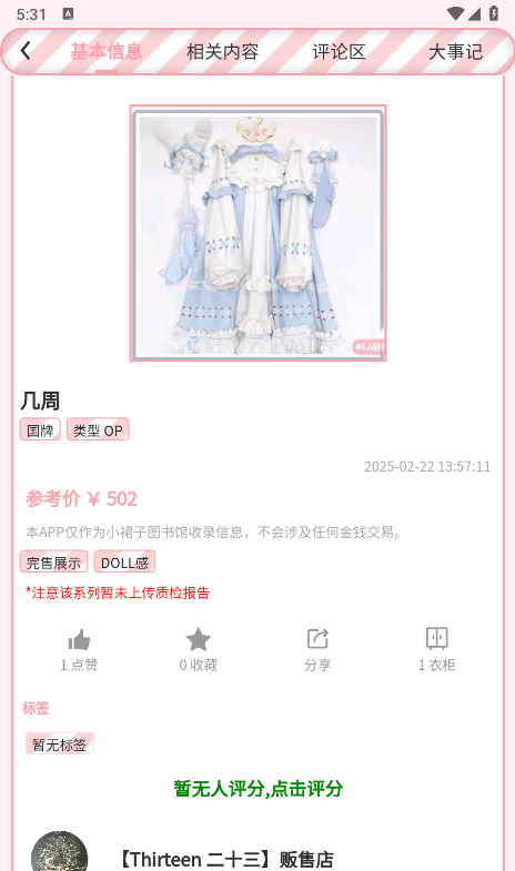Lo研社