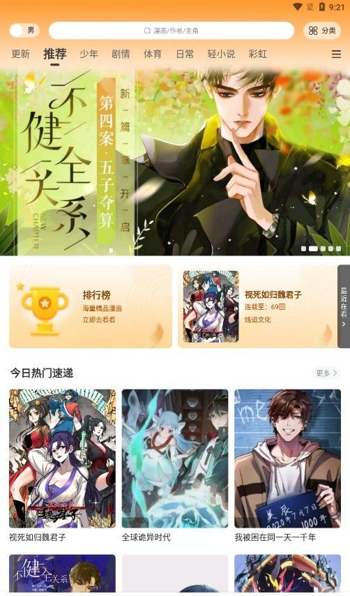 比漫熊漫画