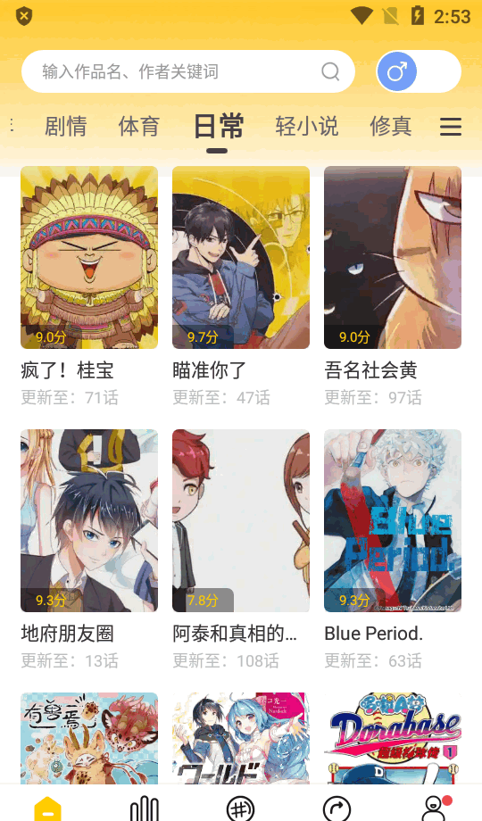 漫天玉漫画