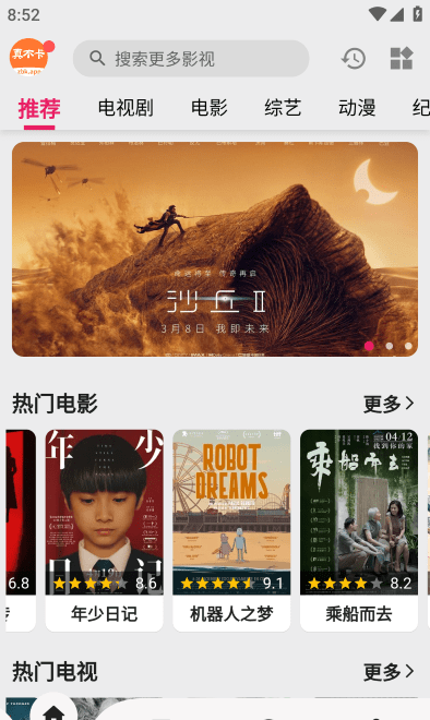 真不卡影视