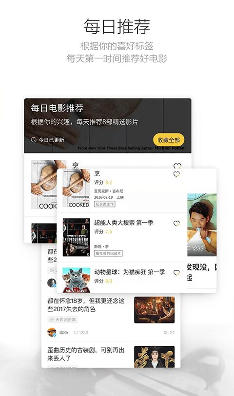 毒舌电影
