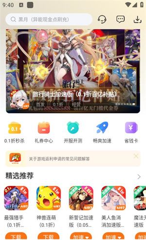 4197游戏盒