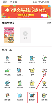 倍速课堂