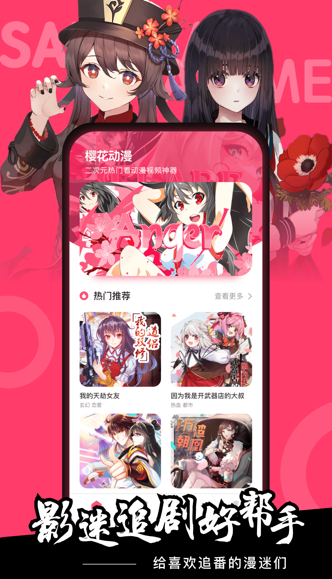 imomoe樱花动漫