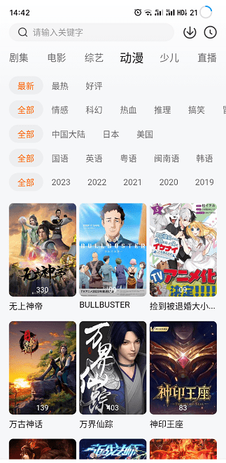 小黄人影视