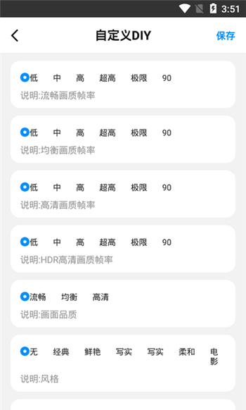 hz888top画质助手
