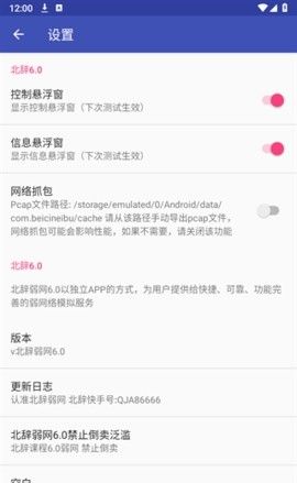 北辞弱网