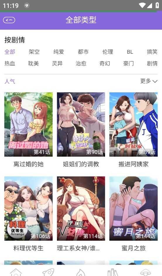 多漫吧漫画