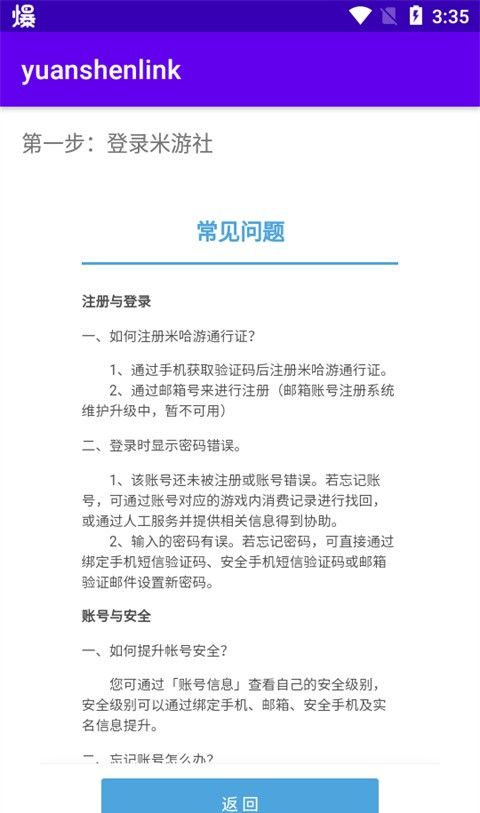 yuanshenlink