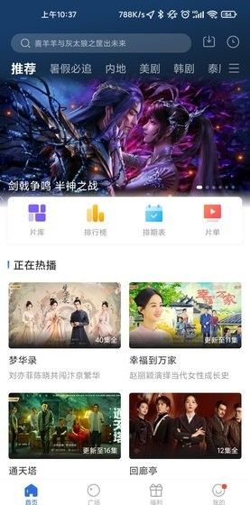 蓝天视频免费追剧app