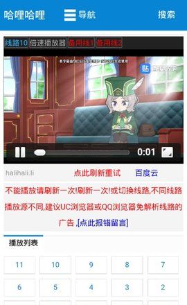 哈哩哈哩