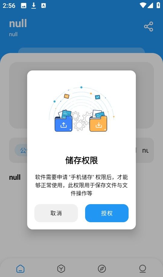 猪猪软件库