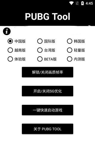 画质助手120帧安卓永久免费
