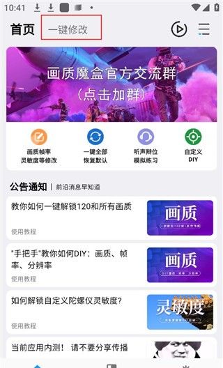 画质魔盒120帧