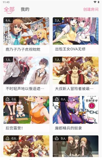 三号动漫