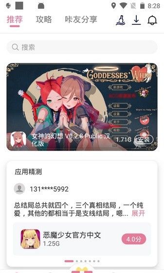 游咔
