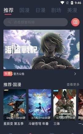 五号动漫