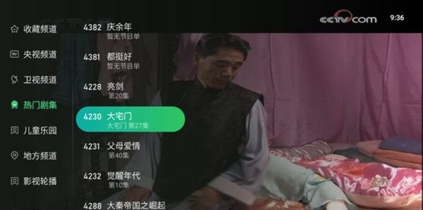 星空电视直播tv