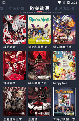 横风动漫