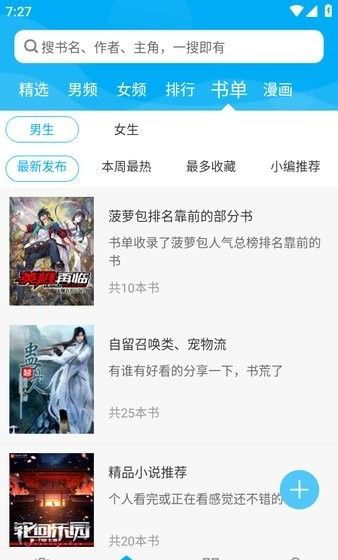 笔趣阁