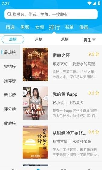 原版笔趣阁