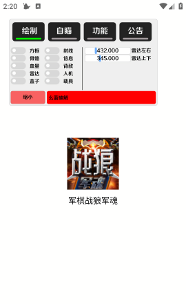 二郎神直装（免卡密）