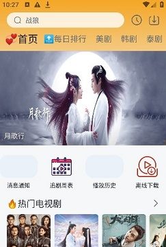 追剧喵影视