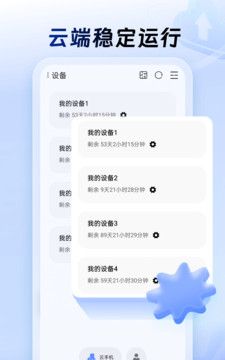 小六云手机