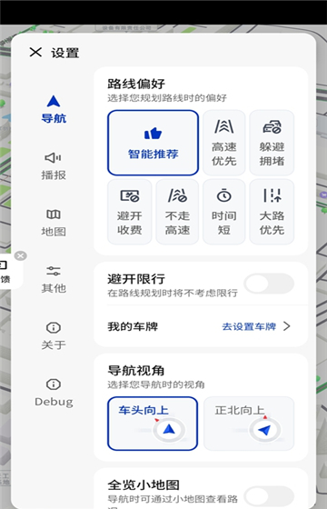 腾讯智驾地图