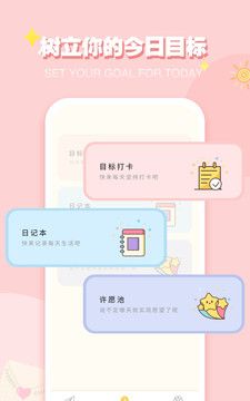 icity日记
