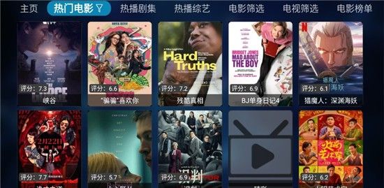 TVBox电视版app