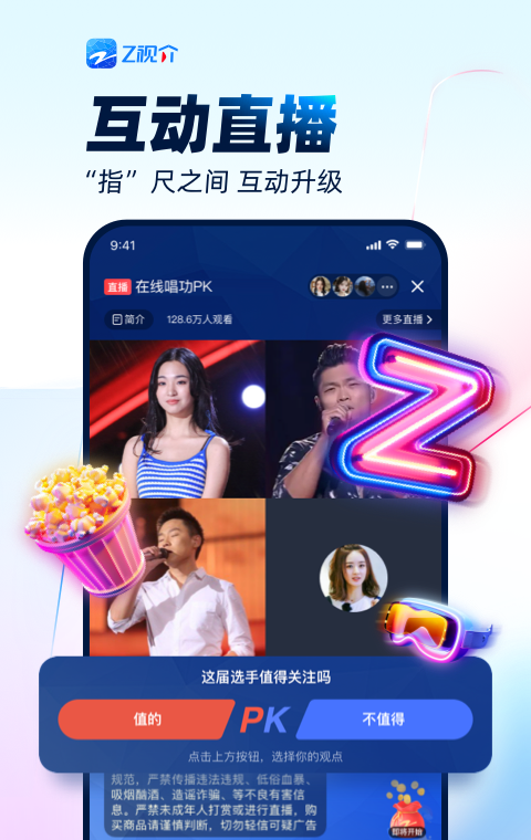 中国蓝tv