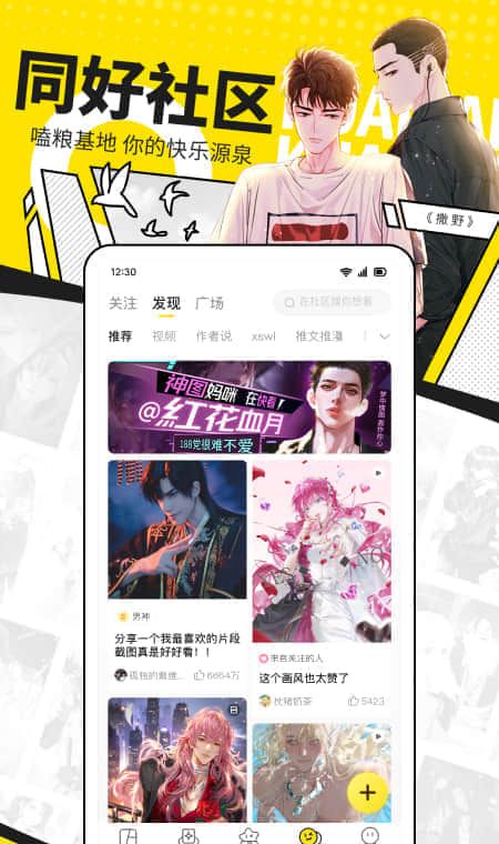 快看漫画