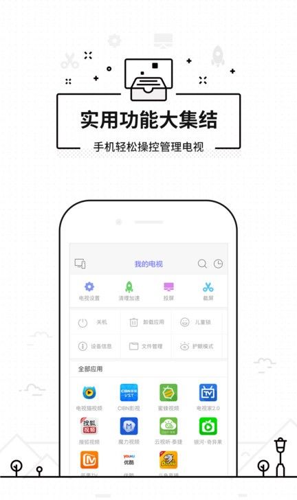 悟空万能遥控器